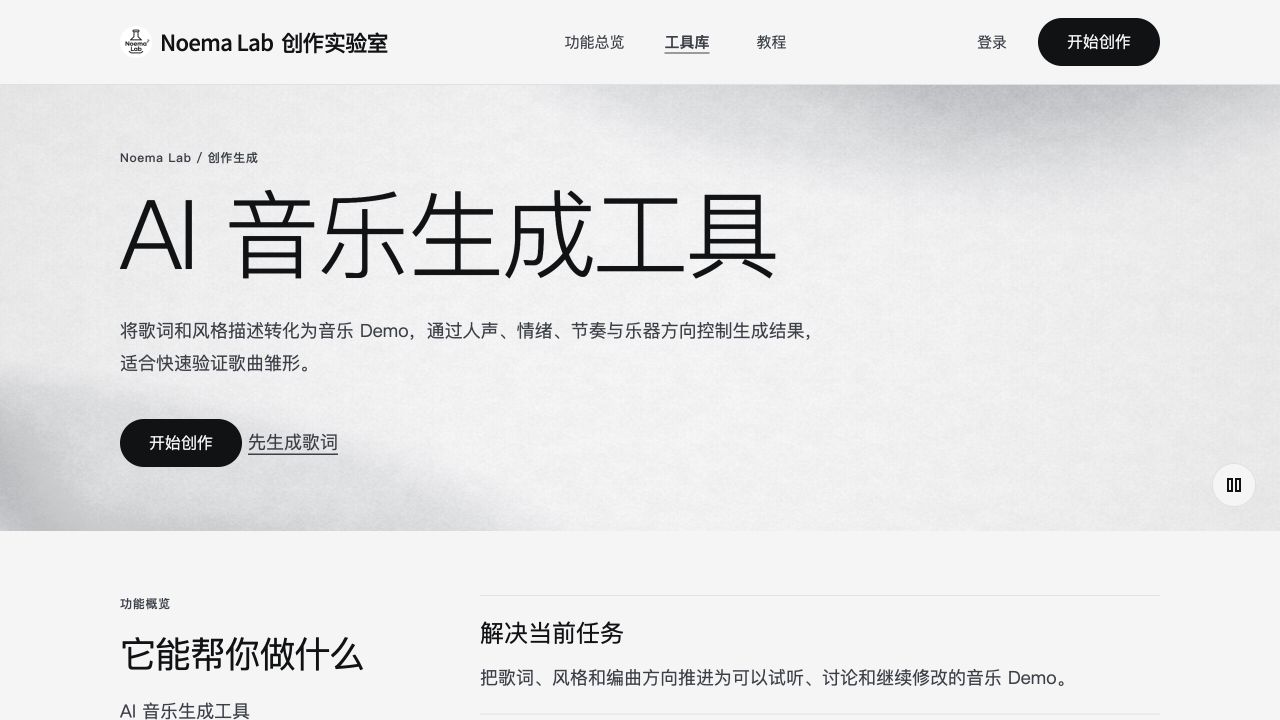 Noema Lab website preview